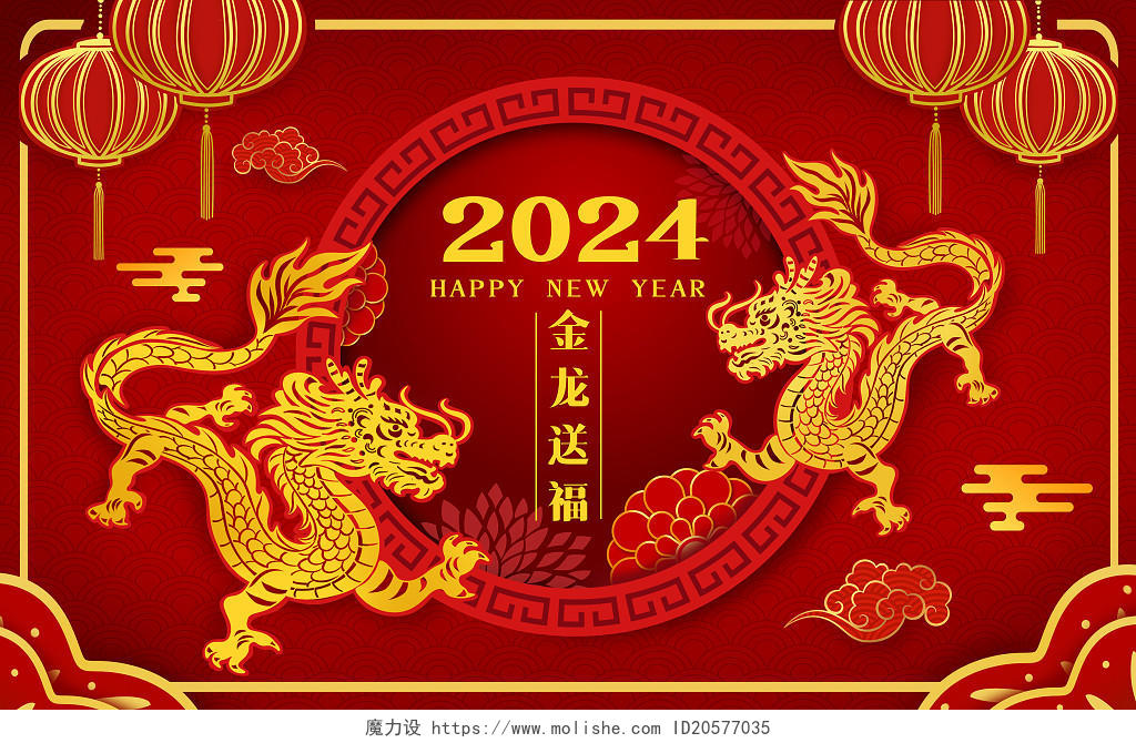 红色国风剪纸2024龙年春节金龙送福剪纸风新年插画
